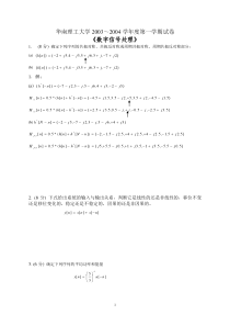 dsp2003期末考试试题与答案