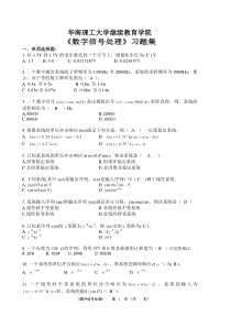 华南理工大学继续教育学院