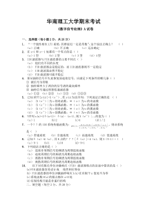 数字信号处理2008试卷