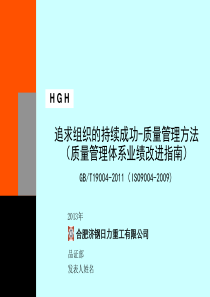 ISO9004-XXXX标准知识