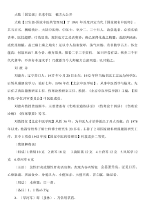 大陆名老注意秘方大公开