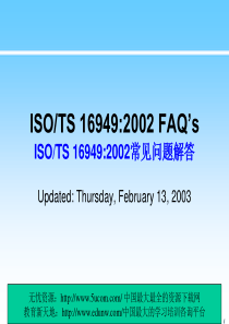 ISOTS169492002FAQ’SOTS169492002常见问题解答