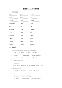 新概念第一册1-6课练习题