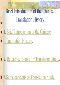 Brief-Introduction-of-the-Chinese-Translation-Hist