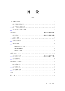 12864LCD显示EPROM2764保存的开机画面