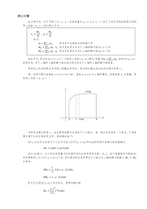 质心计算