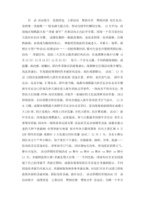 成都东区音乐公园启动仪式活动策划方案