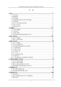 湖南邦普循环科技有公司废旧动力电池循环利用产业化项目