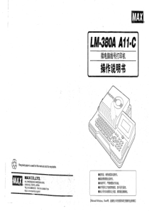 LM380A-线号打印机操作说明书