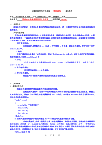 哈夫曼树   实验报告