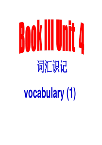 英语必修三-unit4-单词-vocabulary