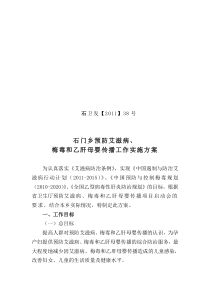 旬阳县预防艾滋病、梅毒和乙肝母婴传播工作实施方案