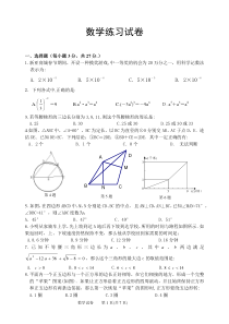 江苏某重点高中提前招生数学试题