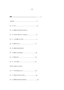 java设计架构