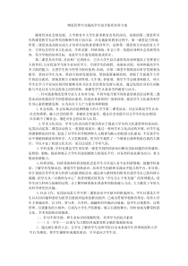 物流管理专业学生综合素质教育培养方案