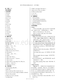 初中英语全部知识点总结(打印版)