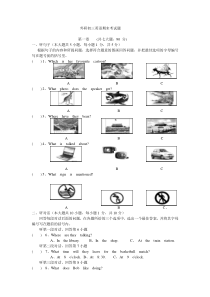 外研版初三英语上册期末试题