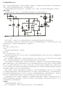 温控器设计方案