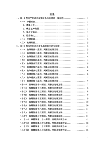 SS4改电力机车DK-1型制动机故障分析及处理