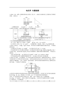 电化学-综合练习题