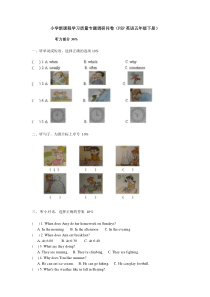 小学英语新课程学习质量专题调研问卷