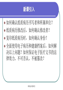 2信息技术基础_电子签名