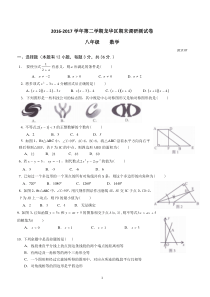 龙华区2016-2017学年八年级第二学期数学期末试卷(答案)