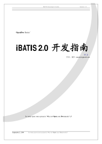 ibatis+开发指南