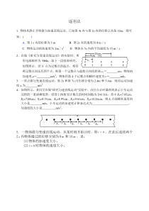 逐差法练习题