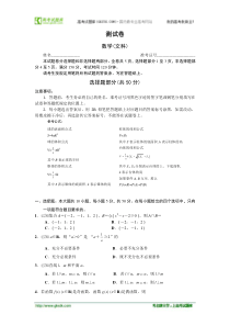 2013年浙江省考试院高考数学测试卷(文)