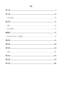 传热学第四版习题答案(高教出版社)