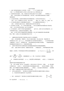 传热学简答题