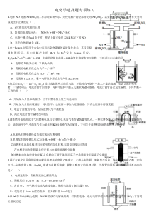 电化学选择题专项练习19题--含答案