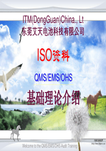 ISO培训资料-QMS-EMS-OHS基础理论介绍