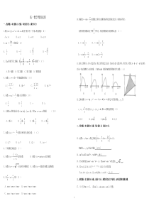 高中数学必修四三角函数章节测试