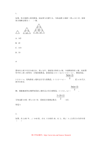 初中八年级数学人教版11.2 与三角形有关的角