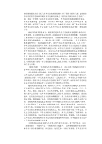 陈旭麓《近代中国社会的新陈代谢》读后感