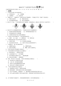 初中化学试题及答案