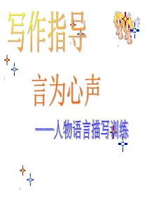 四年级人物语言描写训练(经典版)