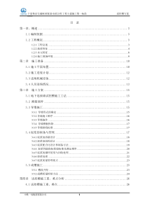 试验桩施工及检测方案