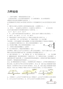 中考物理经典例题