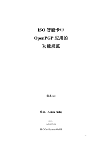 ISO智能卡中OpenPGP应用的功能规范