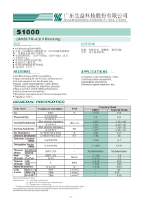 生益板料Data-sheet