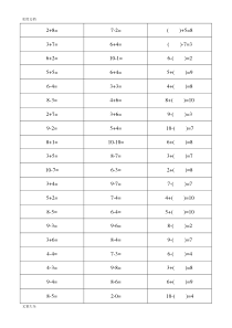 10以内口算题卡1200题