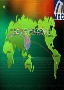 ISO概述PPT