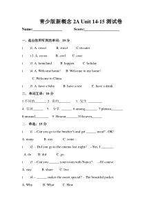 青少版新概念2A-Unit-14-15测试题目