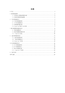 PID-LQR-H-控制器-实例(已修正错误)