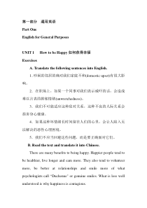 中国石化专业技术人员英语学习参考完整版