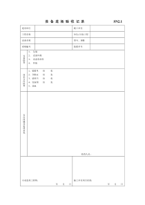 质量控制资料