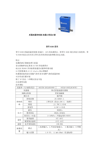 质量流量控制器流量计附显示器